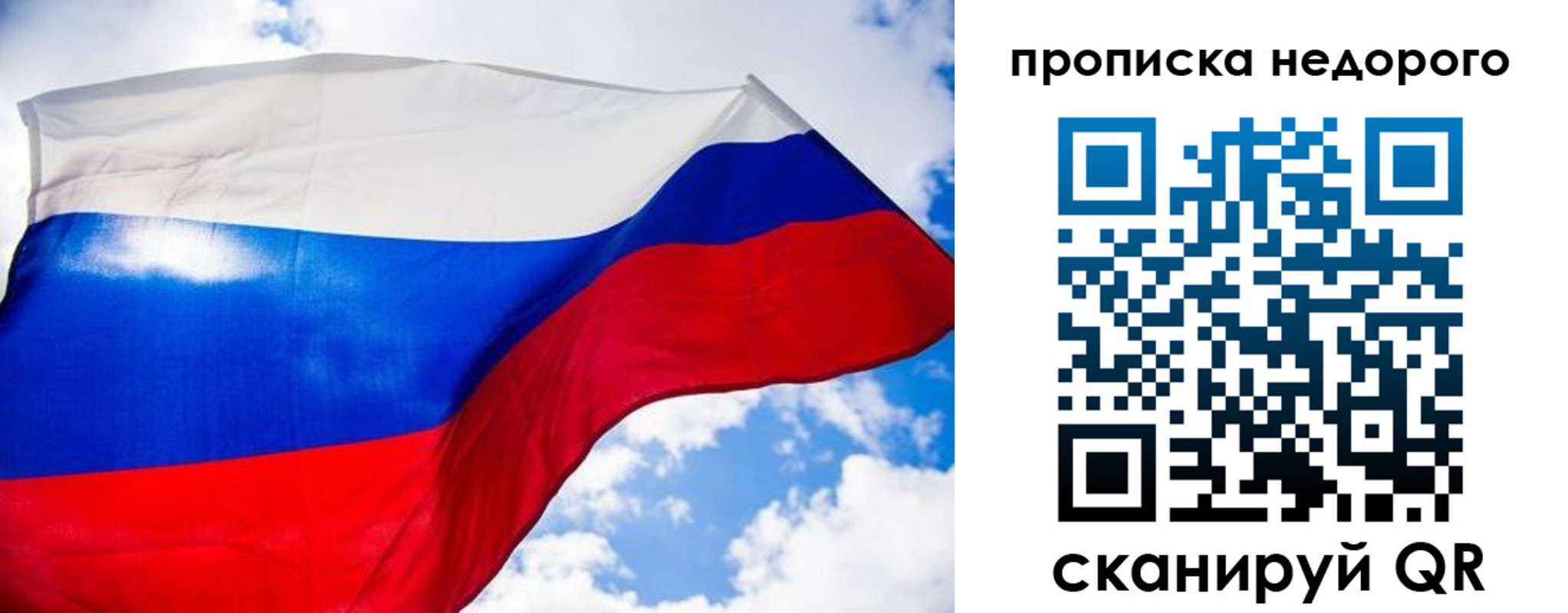 прописка штамп в Мурманской области